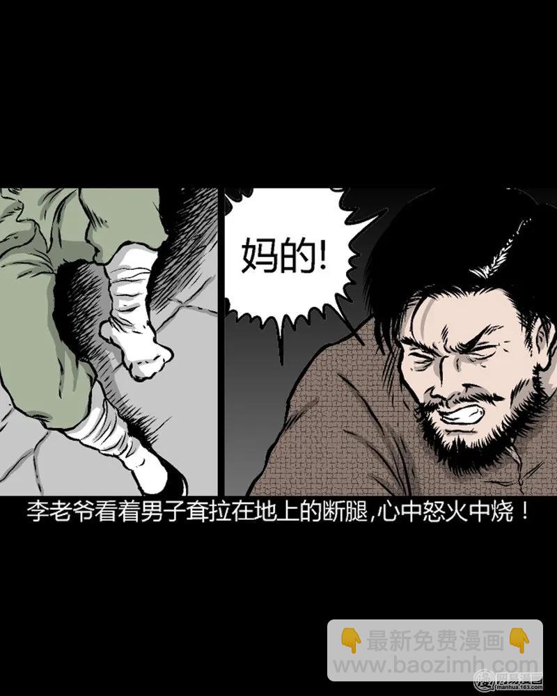 210 民国诡事（三）(1/2)-第212话