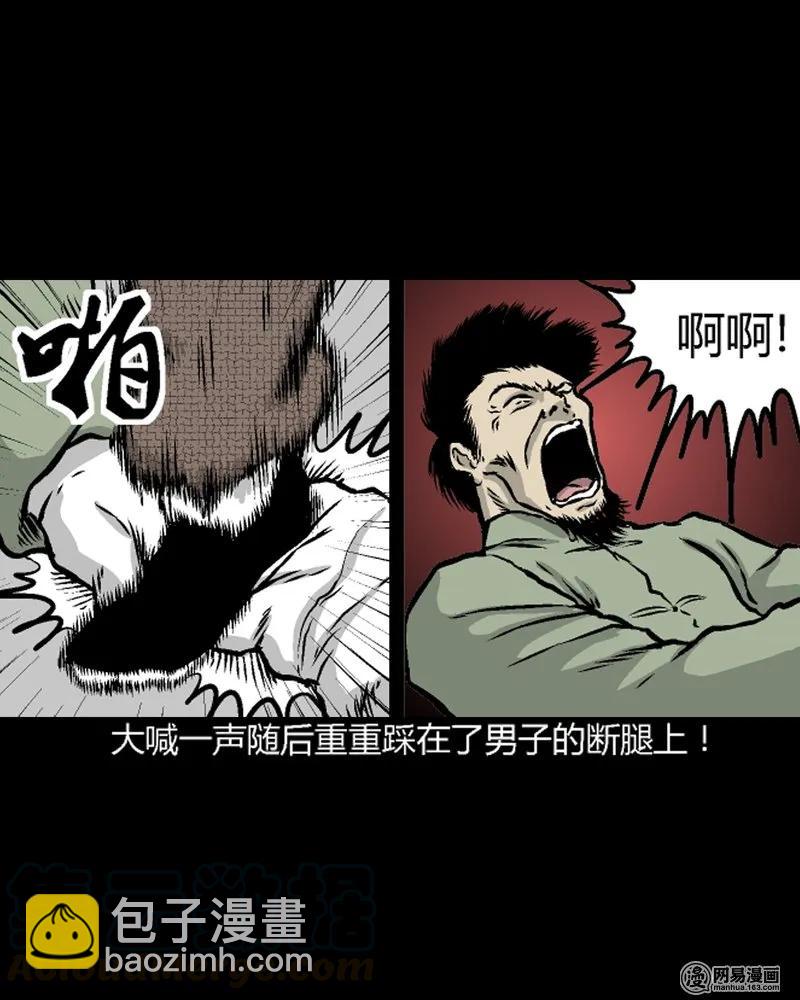 210 民国诡事（三）(1/2)-第212话