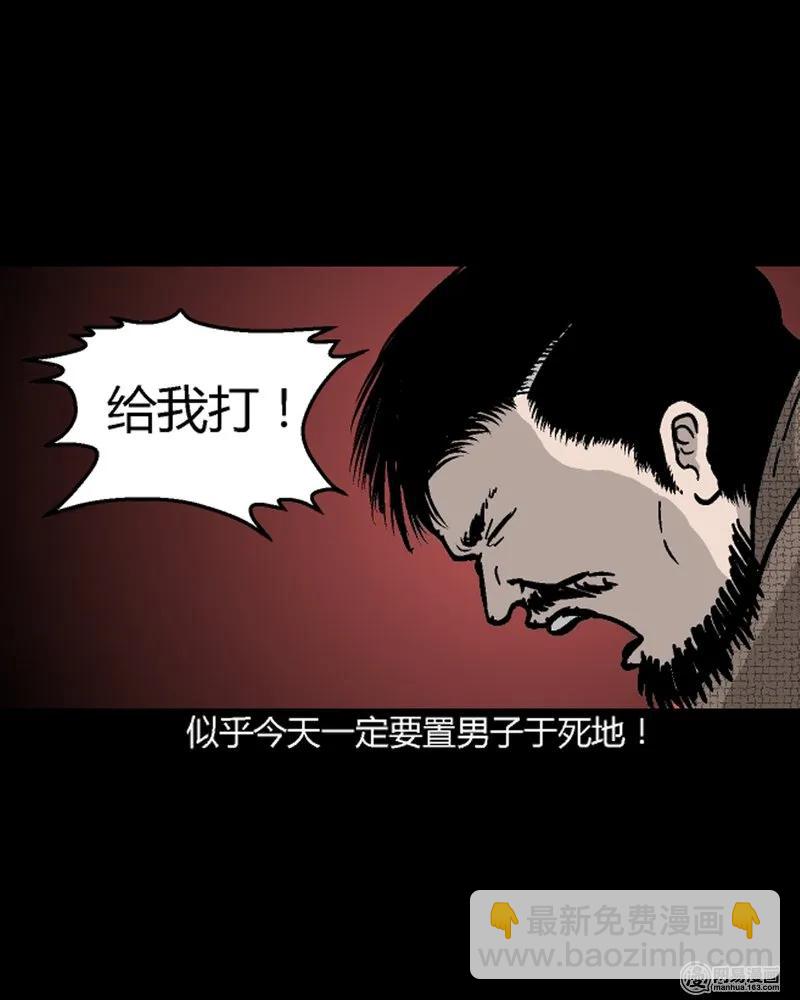 210 民国诡事（三）(1/2)-第212话