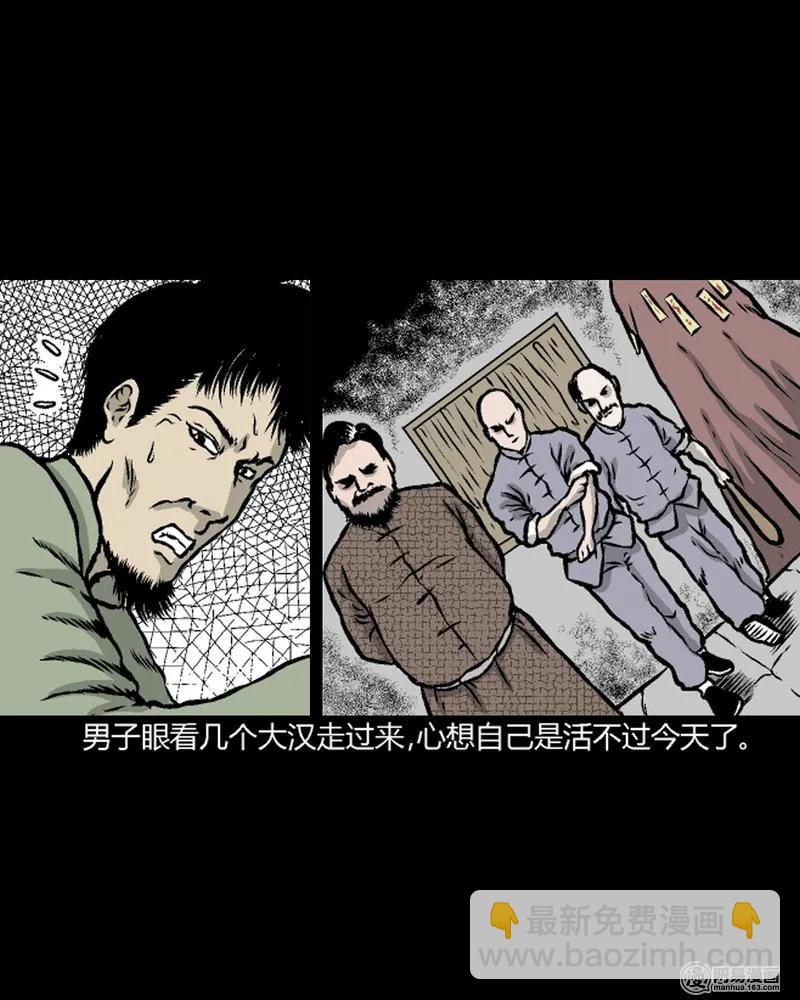 210 民国诡事（三）(1/2)-第212话