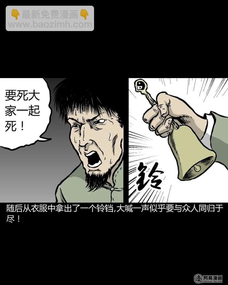 210 民国诡事（三）(1/2)-第212话