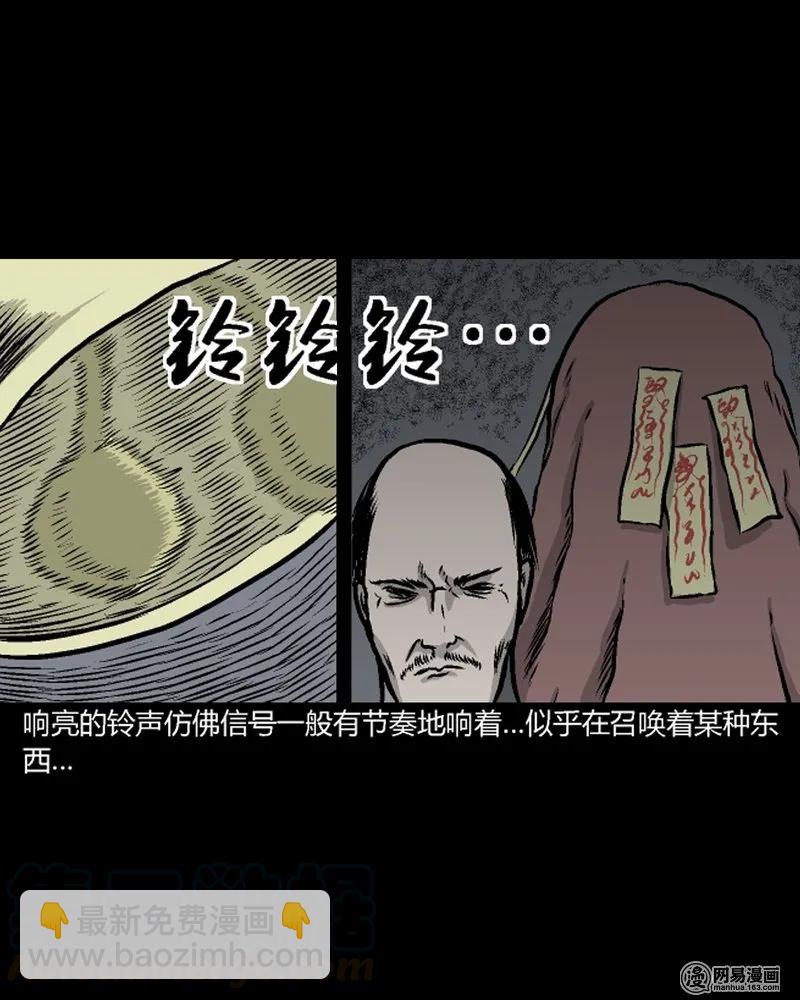 210 民国诡事（三）(1/2)-第212话