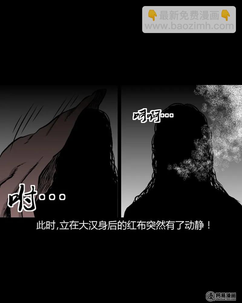 210 民国诡事（三）(1/2)-第212话