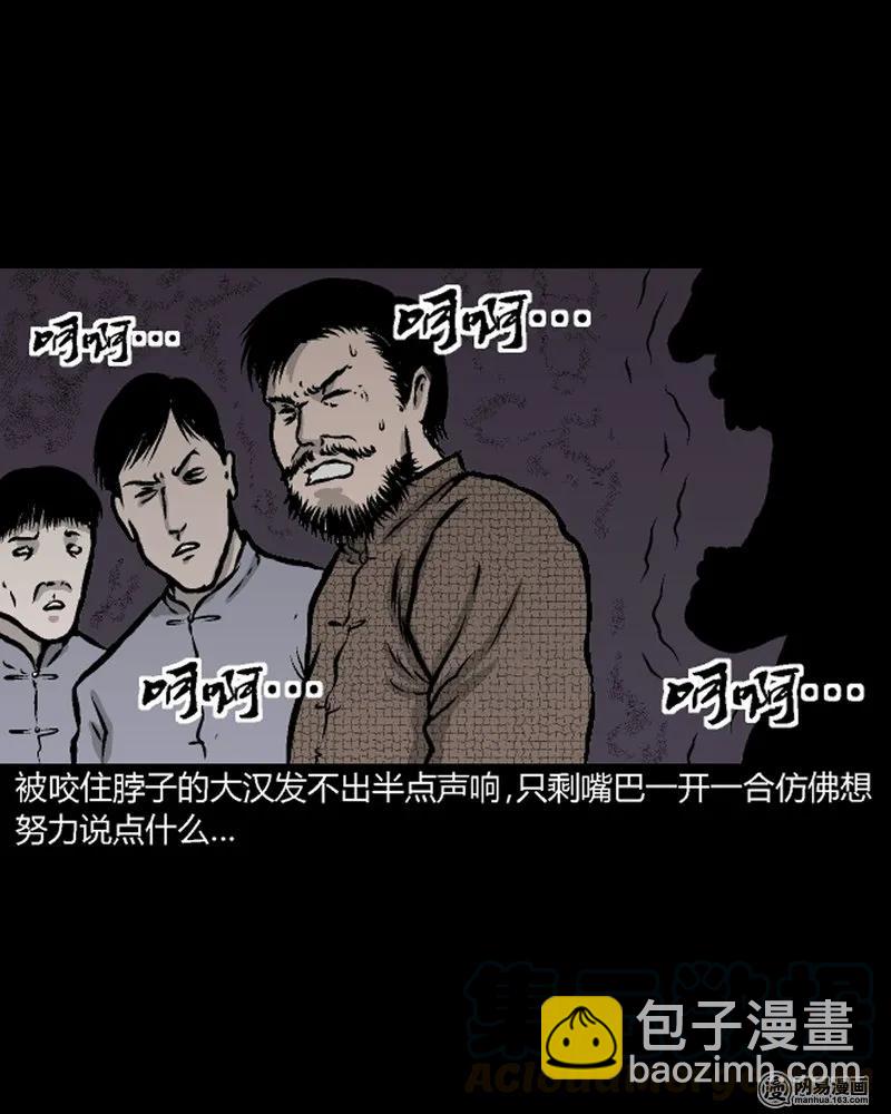 210 民国诡事（三）(1/2)-第212话