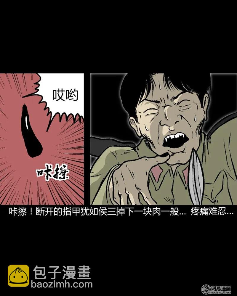 210 民国诡事（三）(1/2)-第212话