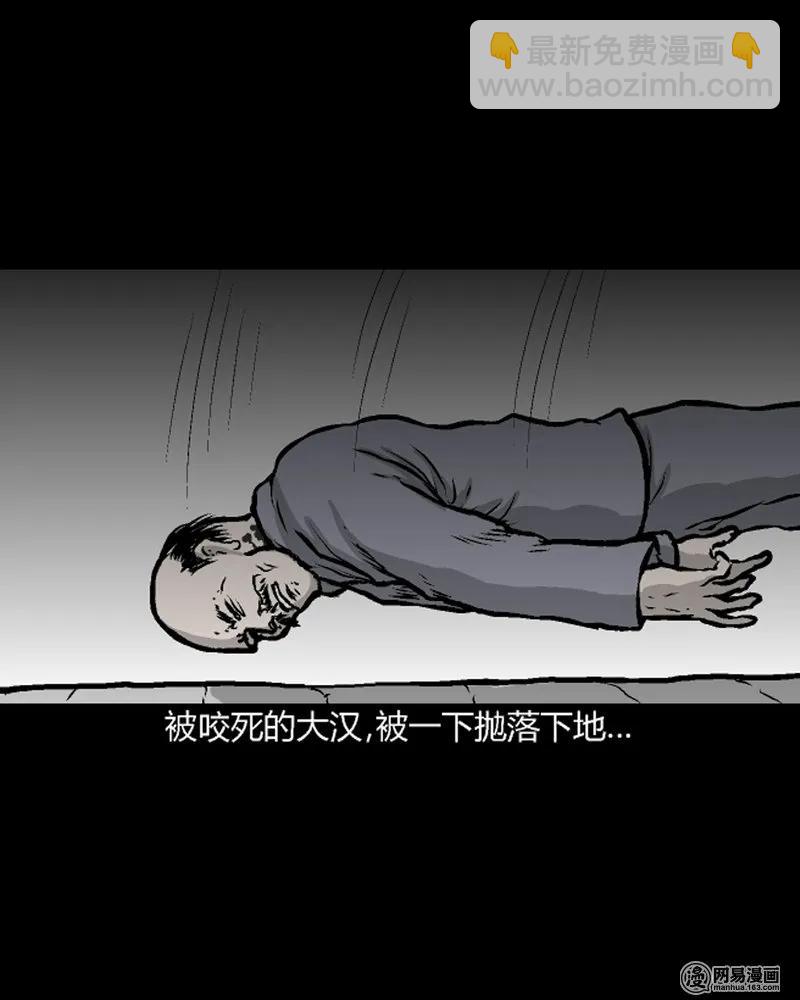 210 民国诡事（三）(1/2)-第212话