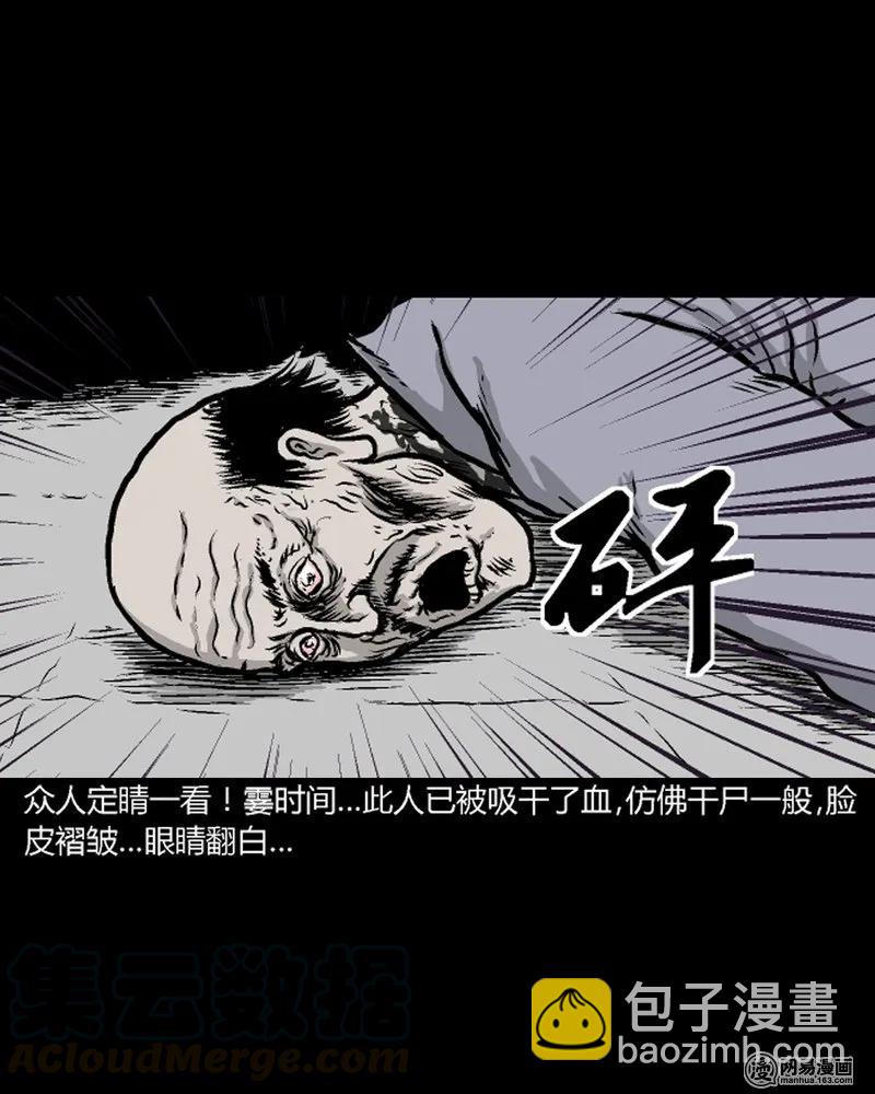 210 民国诡事（三）(1/2)-第212话