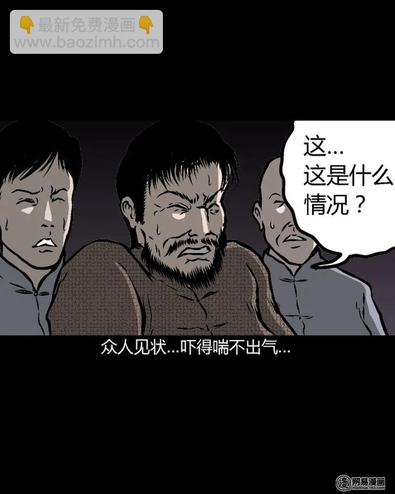 210 民国诡事（三）(1/2)-第212话