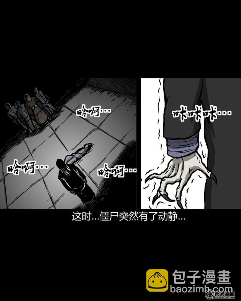 210 民国诡事（三）(1/2)-第212话