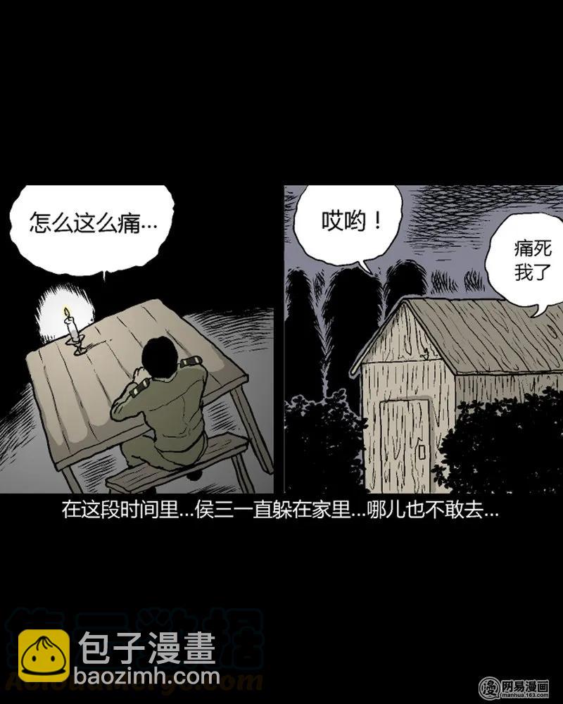 210 民国诡事（三）(1/2)-第212话