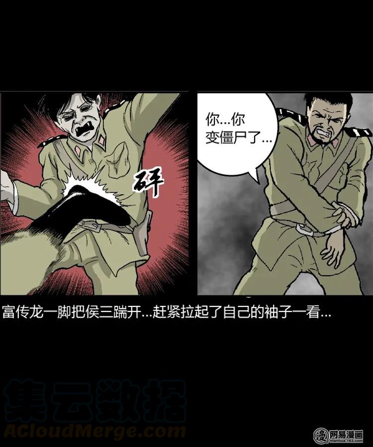 212 民国诡事（五）-第214话