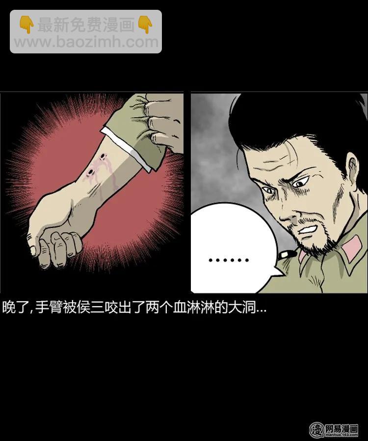 212 民国诡事（五）-第214话