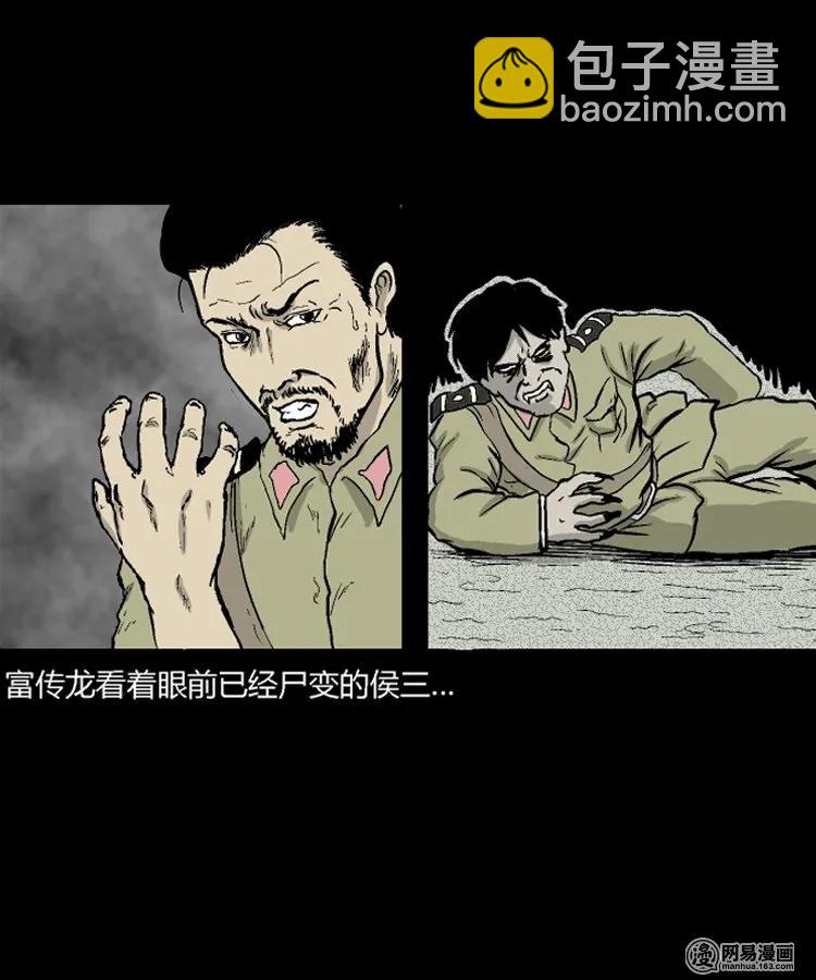 212 民国诡事（五）-第214话