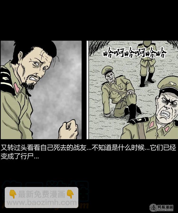 212 民国诡事（五）-第214话