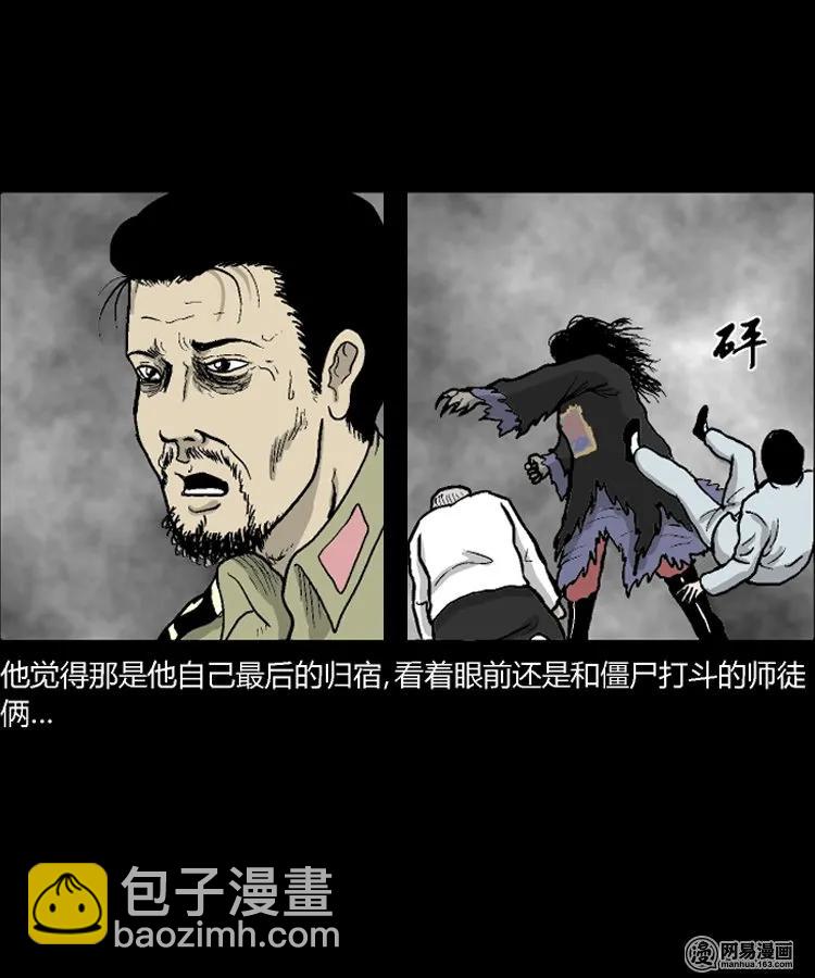 212 民国诡事（五）-第214话
