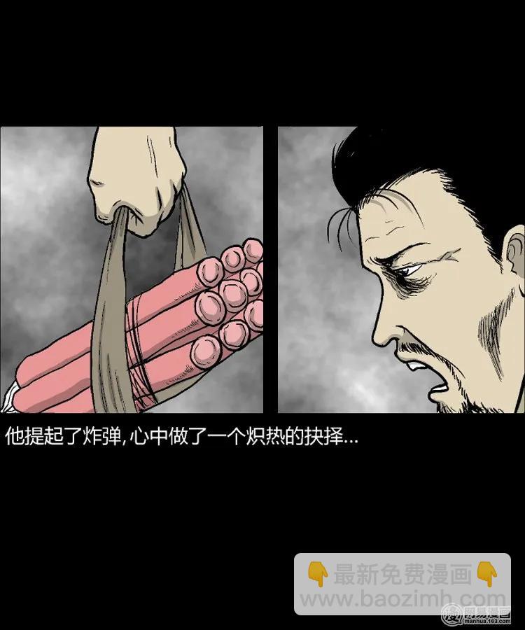 212 民国诡事（五）-第214话