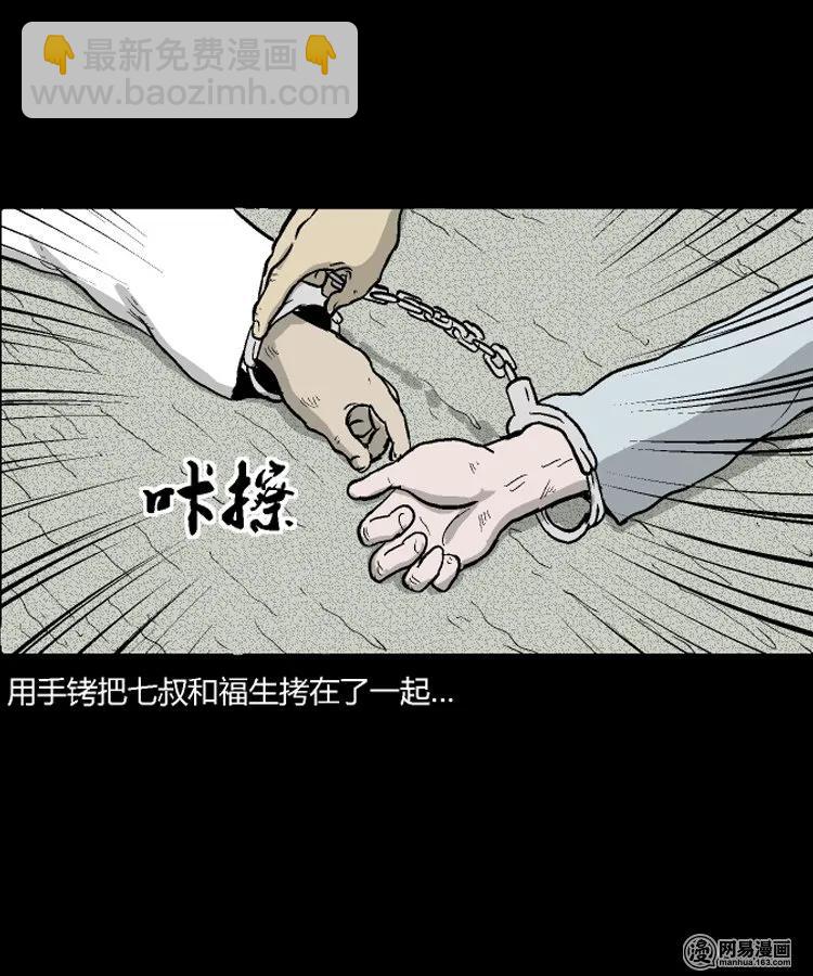 212 民国诡事（五）-第214话
