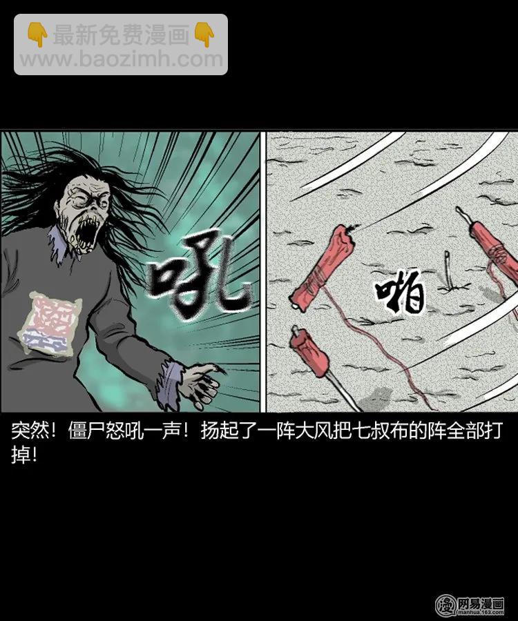 212 民国诡事（五）-第214话