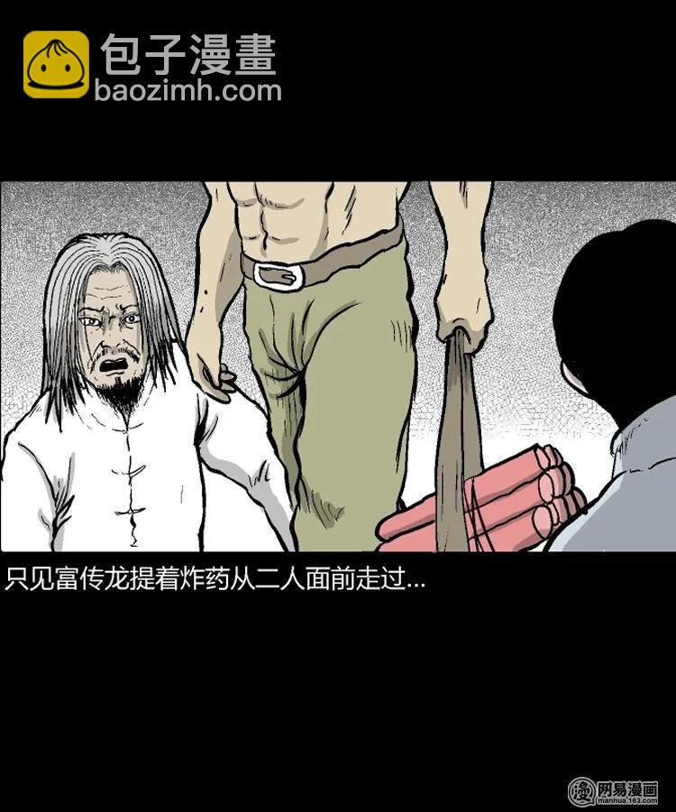 212 民国诡事（五）-第214话