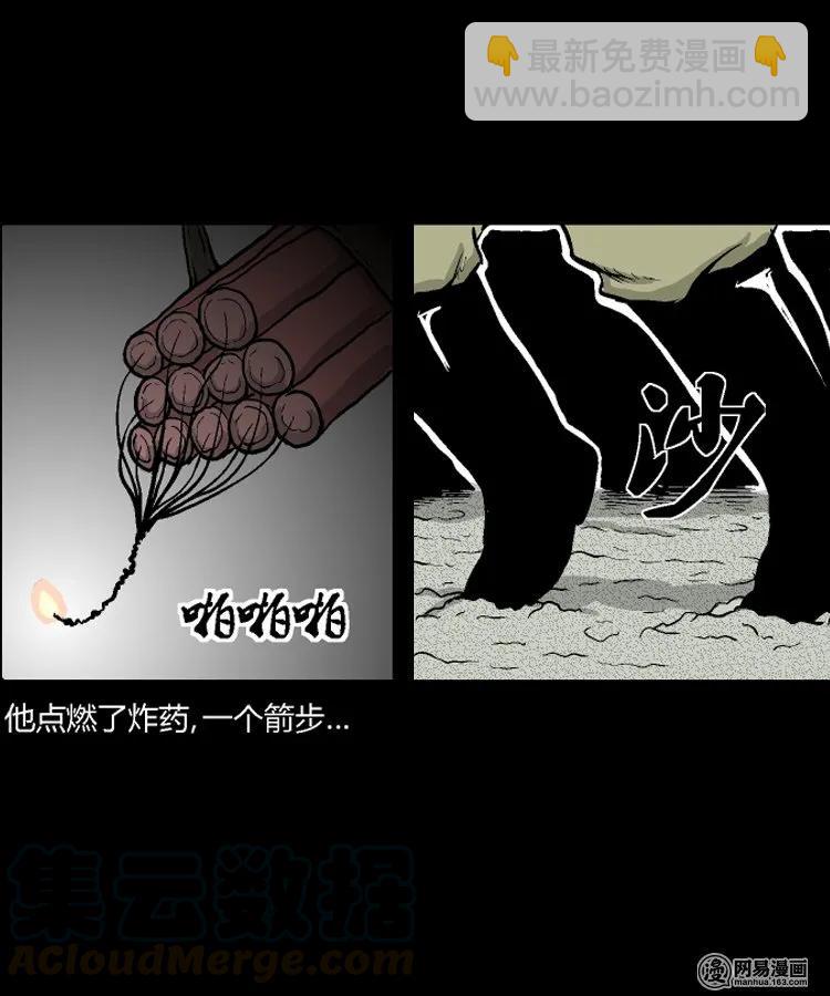 212 民国诡事（五）-第214话