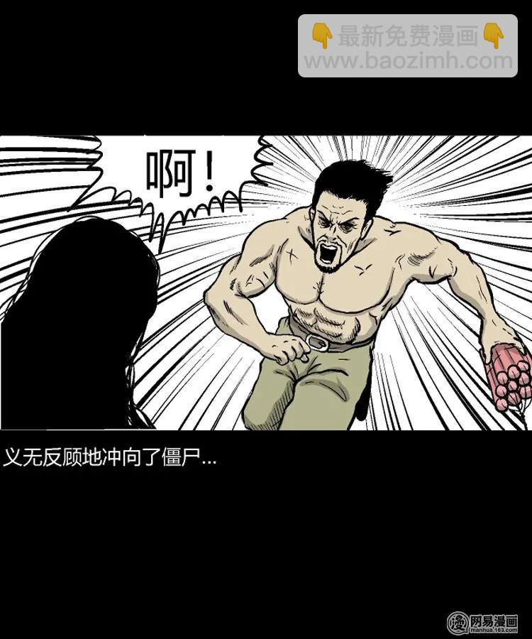 212 民国诡事（五）-第214话