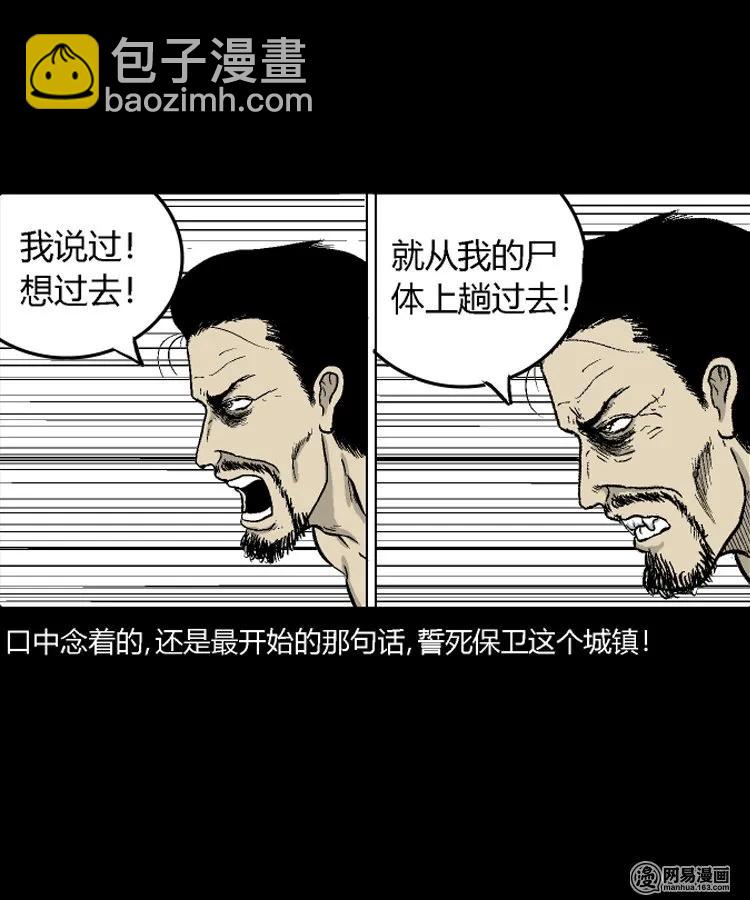 212 民国诡事（五）-第214话