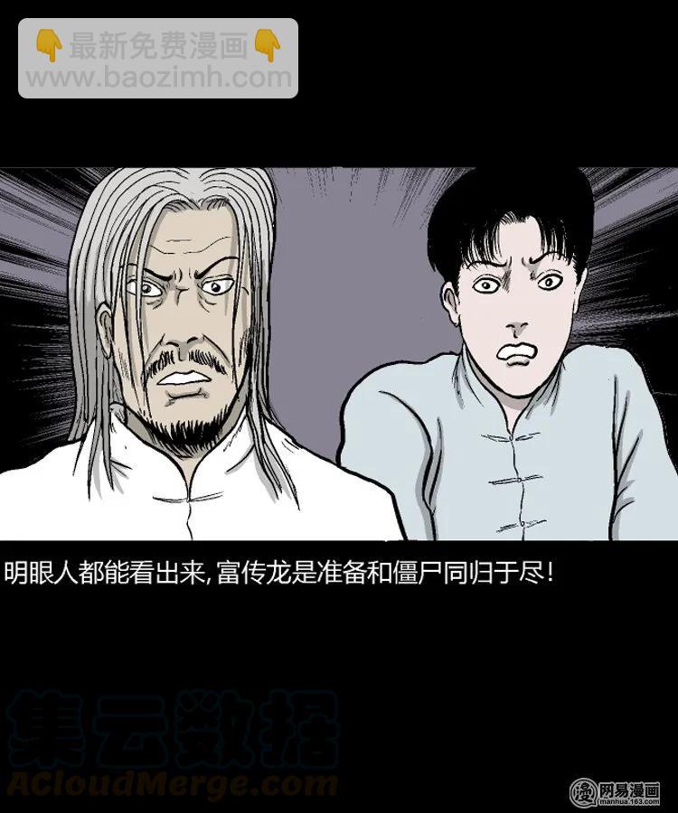 212 民国诡事（五）-第214话