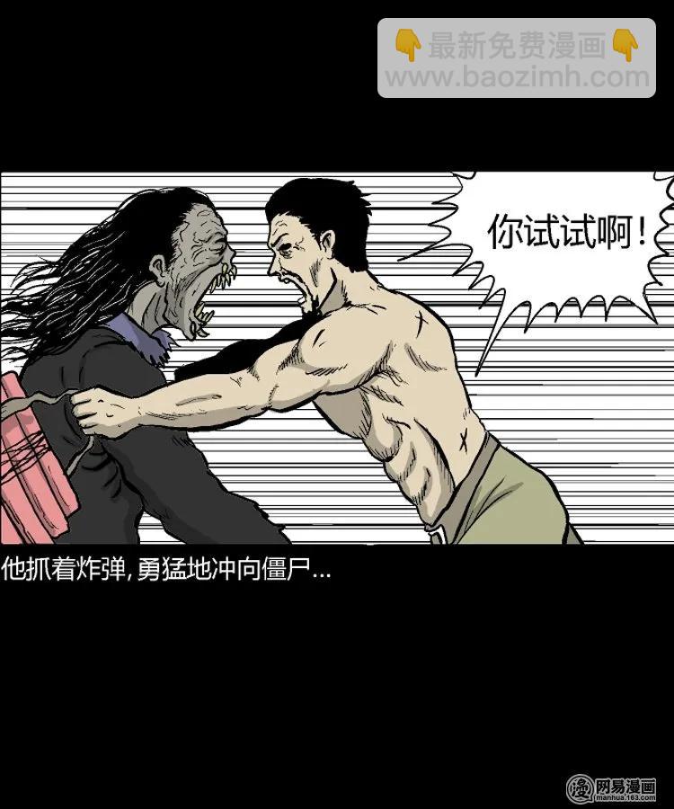 212 民国诡事（五）-第214话