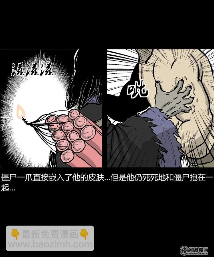 212 民国诡事（五）-第214话