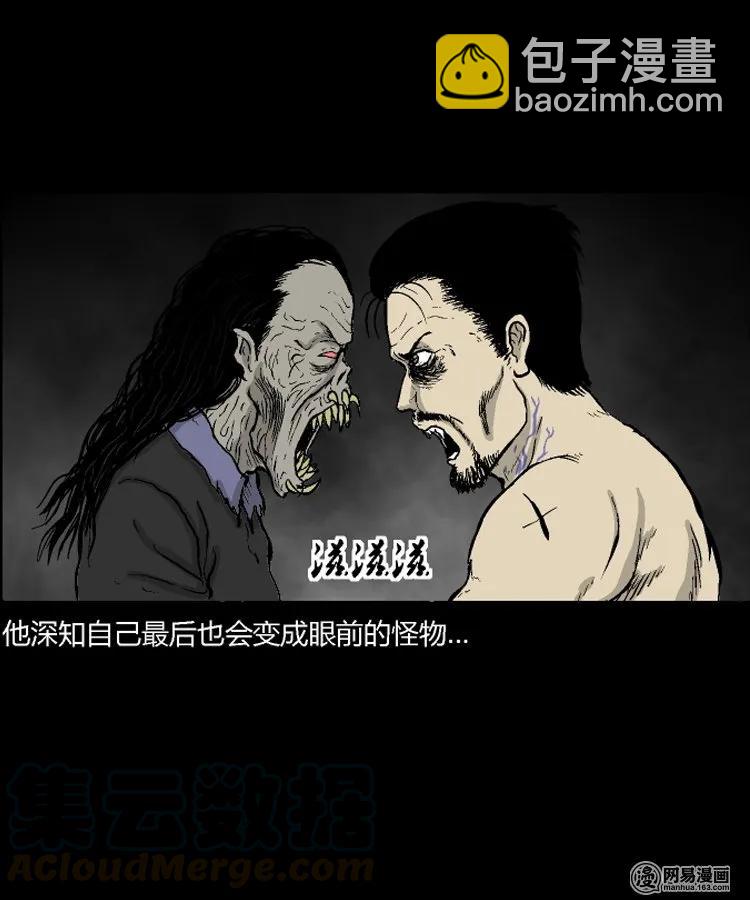 212 民国诡事（五）-第214话