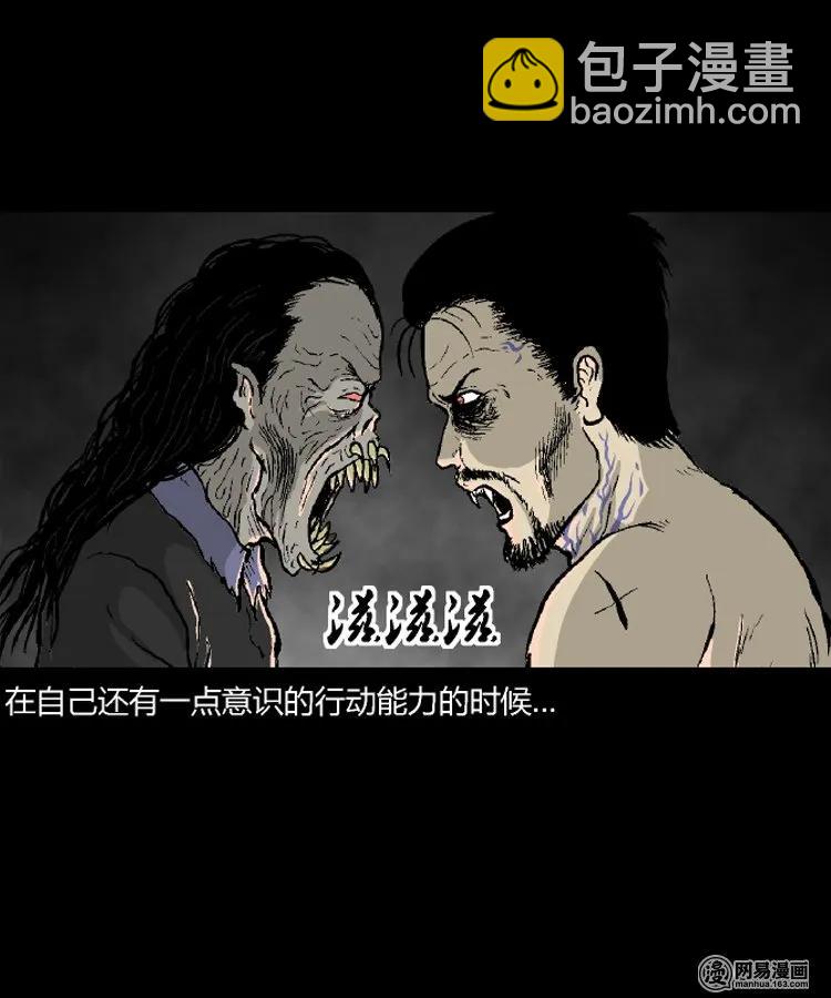 212 民国诡事（五）-第214话