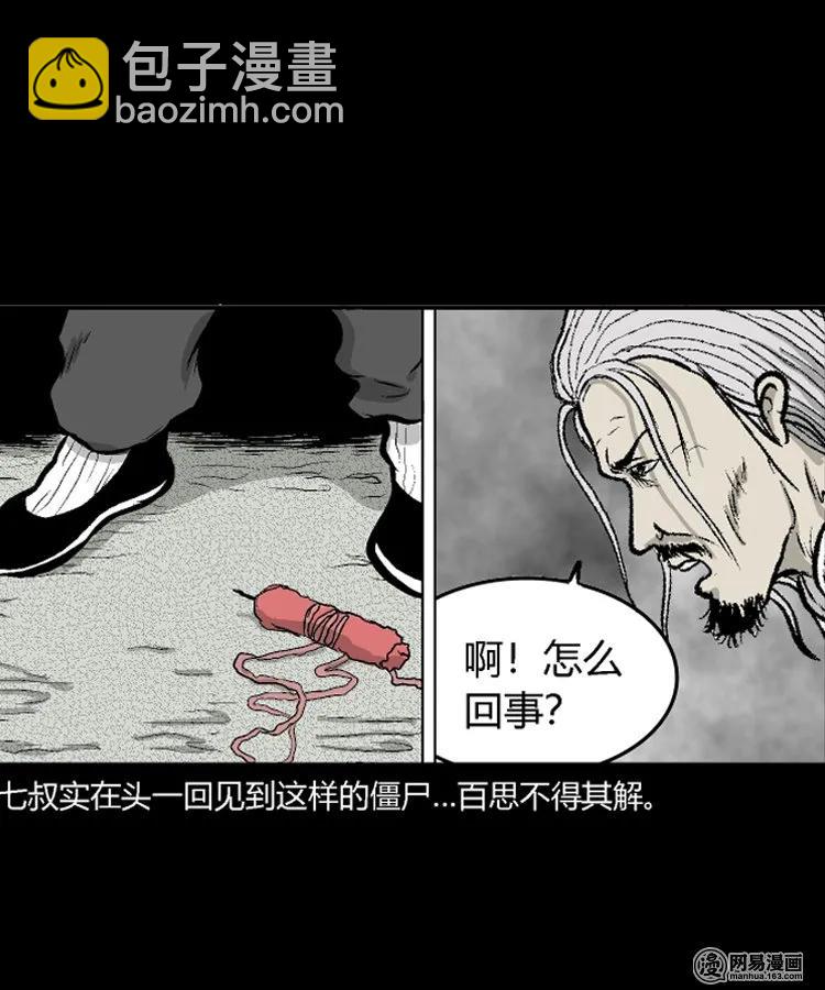 212 民国诡事（五）-第214话