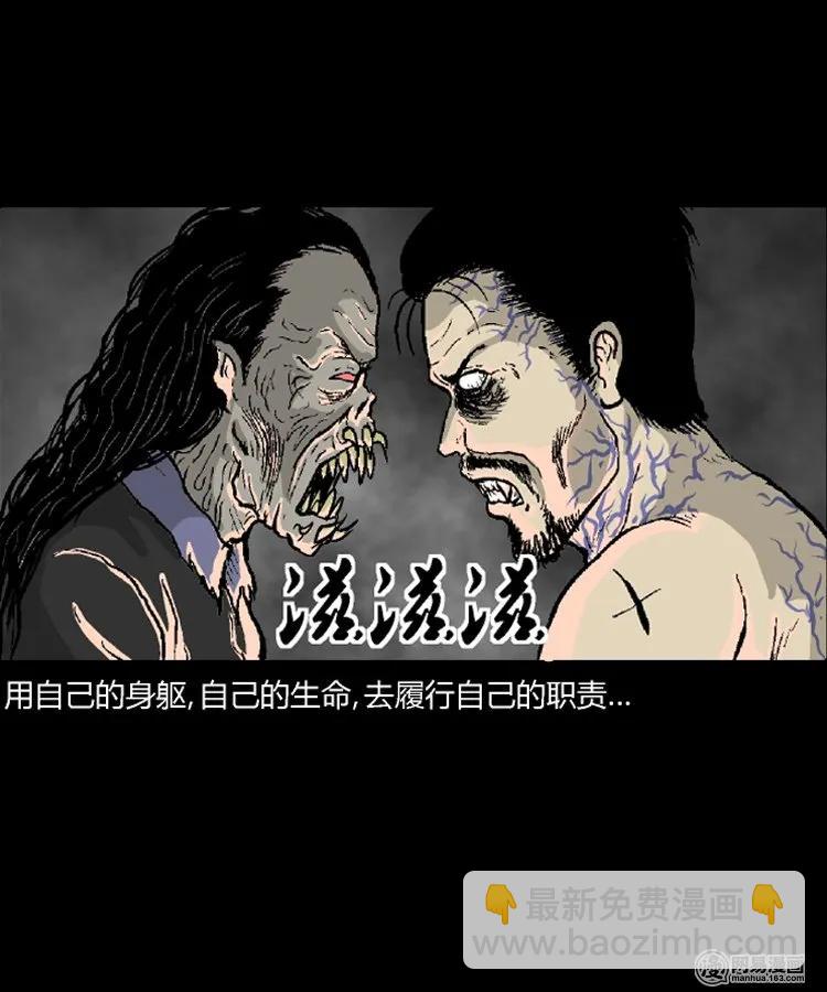 212 民国诡事（五）-第214话