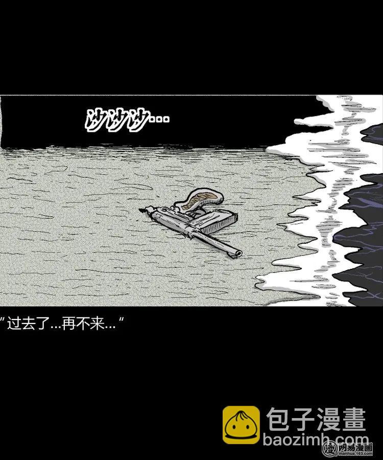 212 民国诡事（五）-第214话
