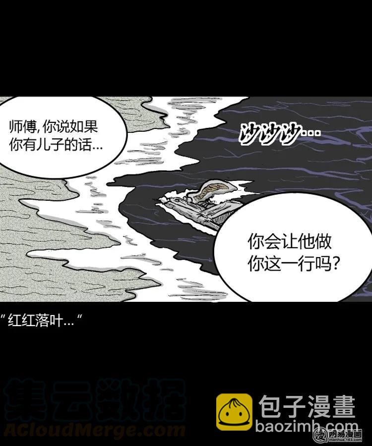 212 民国诡事（五）-第214话