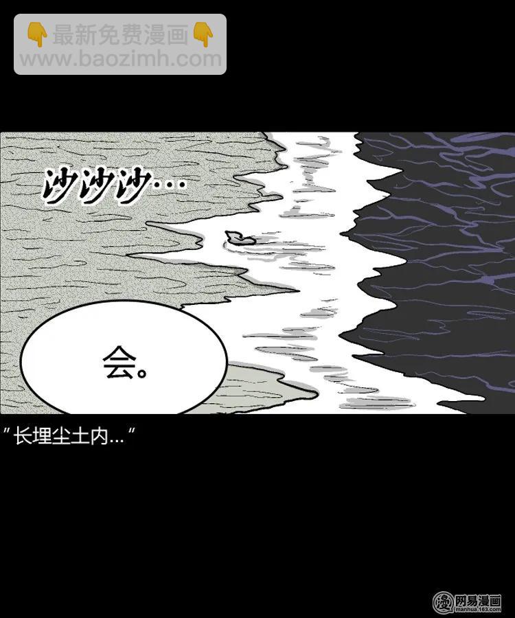 212 民国诡事（五）-第214话
