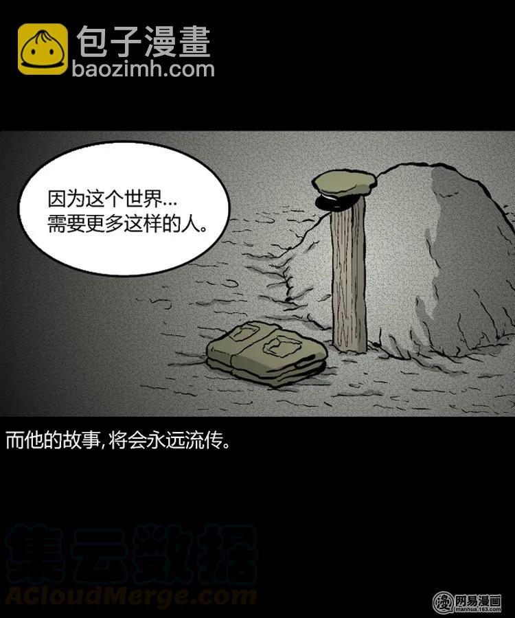 212 民国诡事（五）-第214话
