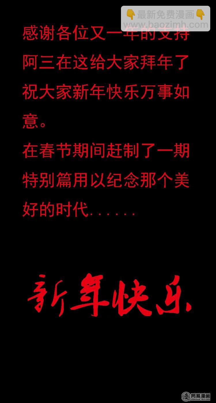 212 民国诡事（五）-第214话