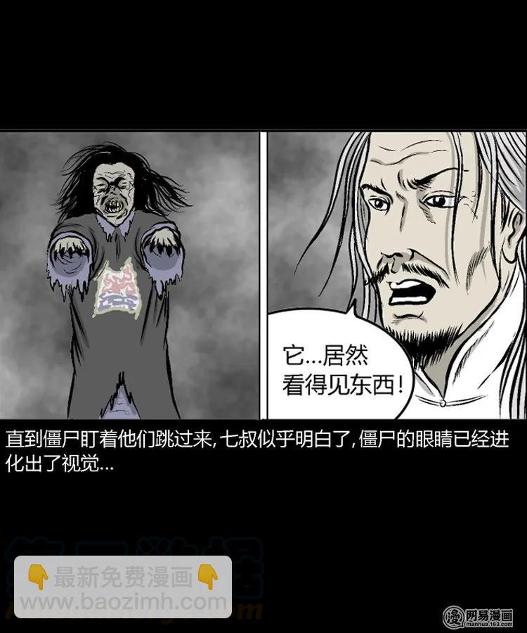 212 民国诡事（五）-第214话