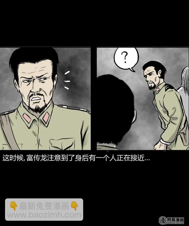 212 民国诡事（五）-第214话