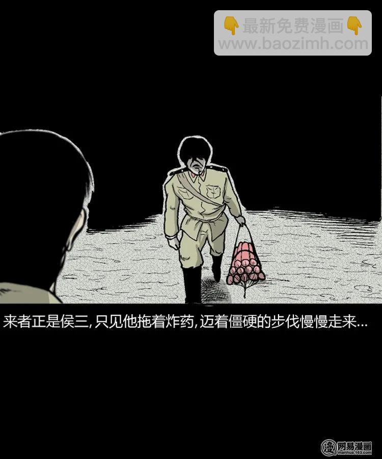 212 民国诡事（五）-第214话