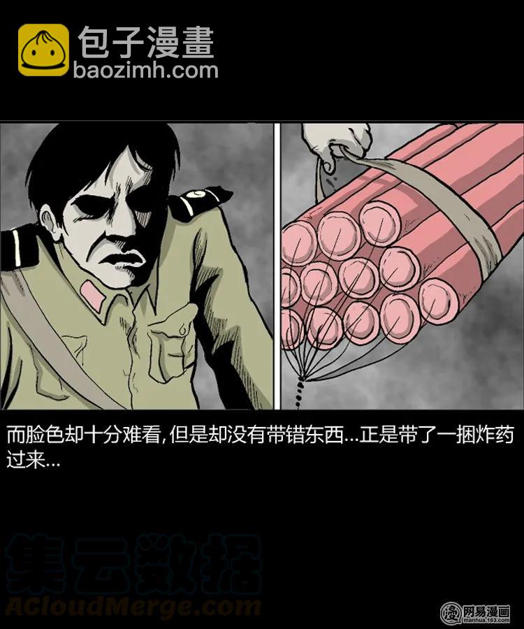 212 民国诡事（五）-第214话