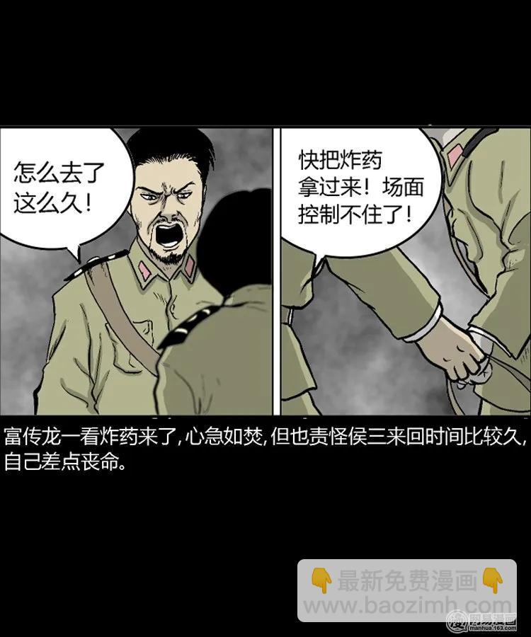 212 民国诡事（五）-第214话
