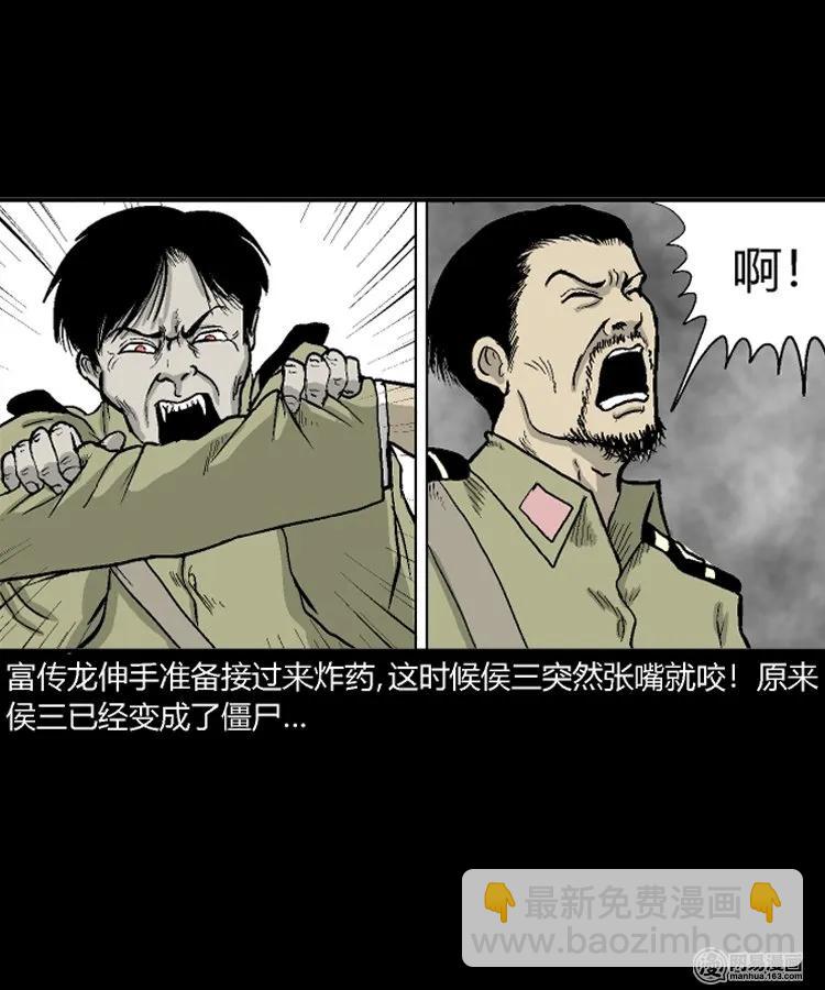 212 民国诡事（五）-第214话