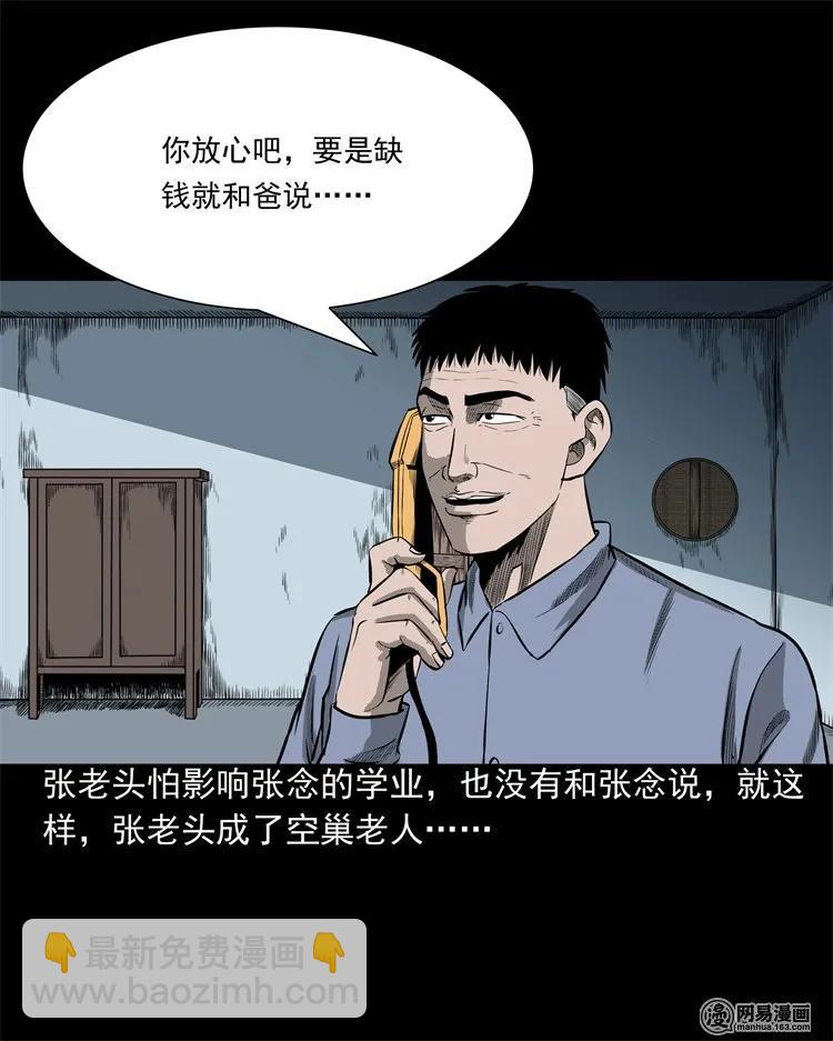 214 老父亲(1/2)-第216话
