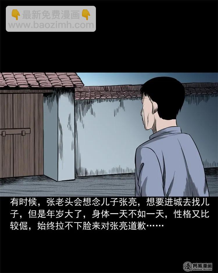 214 老父亲(1/2)-第216话