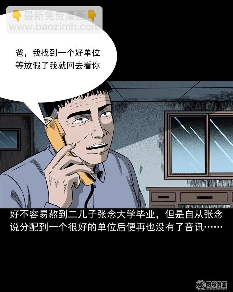 214 老父亲(1/2)-第216话