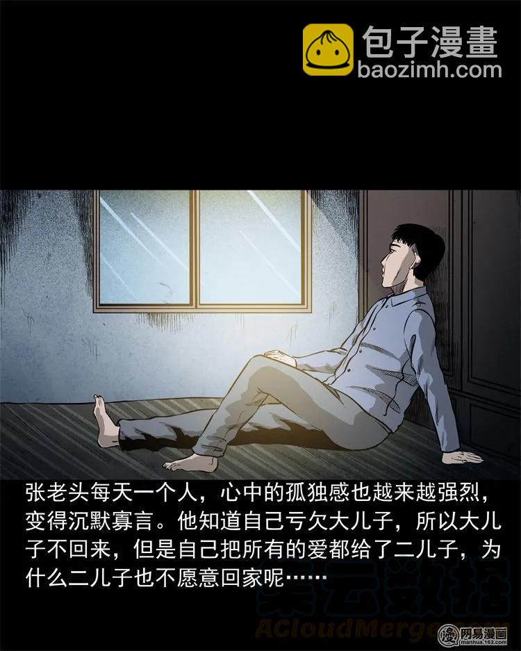 214 老父亲(1/2)-第216话