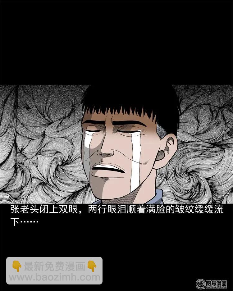 214 老父亲(1/2)-第216话