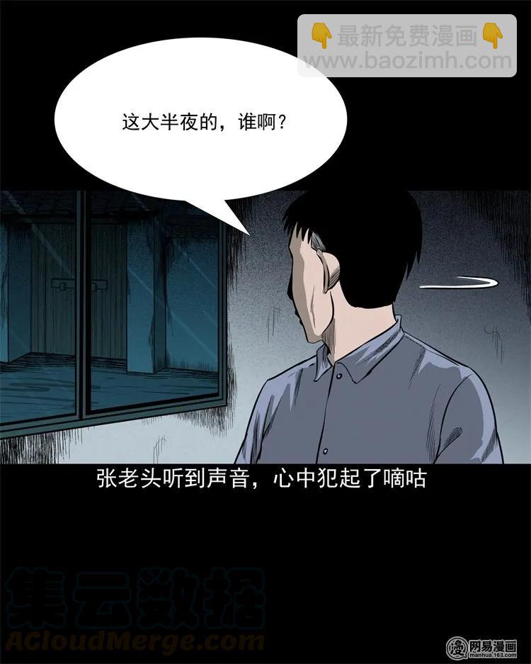 214 老父亲(1/2)-第216话